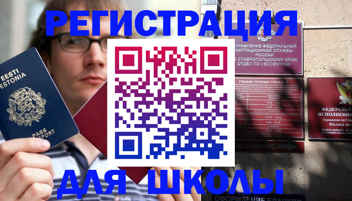 прописка поиск в Рославле